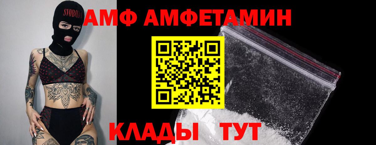 АМФЕТАМИН 97%  Вход с VPN  Горно-Алтайск 