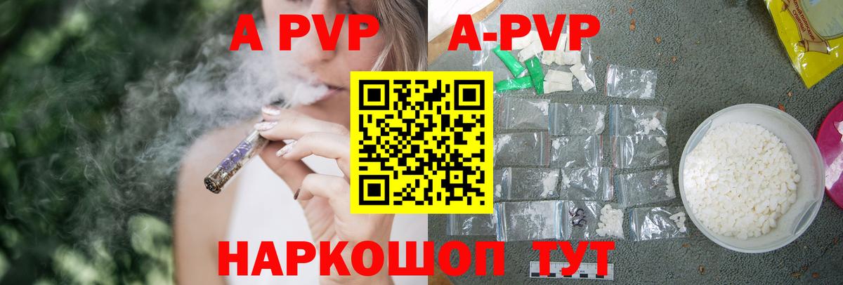 Alpha PVP  Alpha PVP крисы CK  Горно-Алтайск  Вход с VPN  APVP крисы CK 