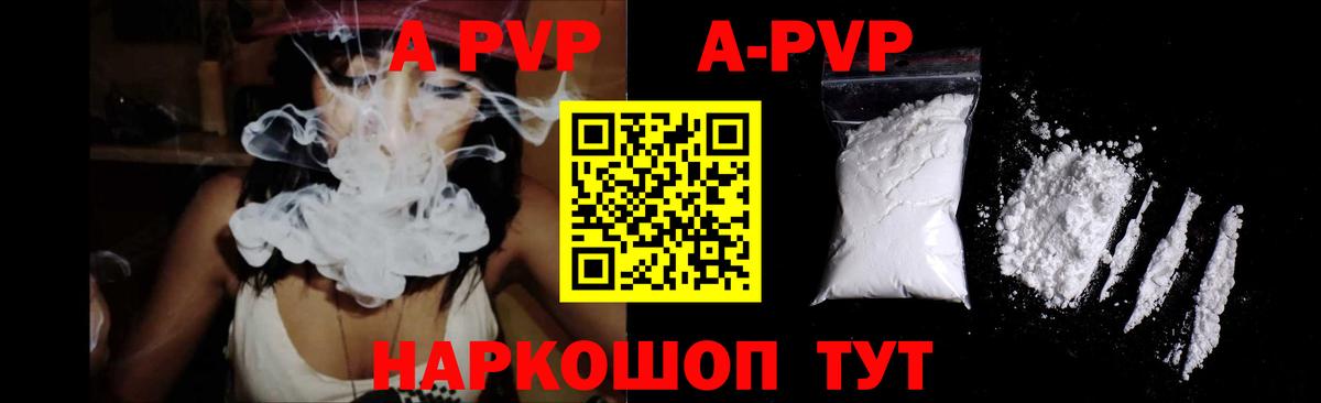 APVP СК Горно-Алтайск