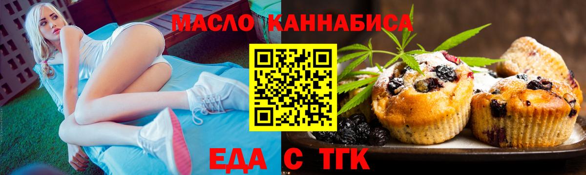 Canna-Cookies марихуана  Вход с VPN  Горно-Алтайск 