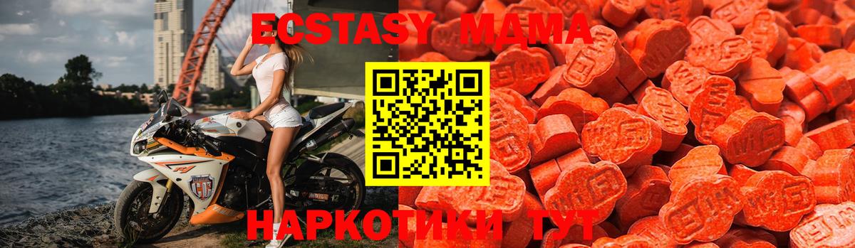 ЭКСТАЗИ  Вход с VPN  Горно-Алтайск  Экстази 280 MDMA  ЭКСТАЗИ диски 