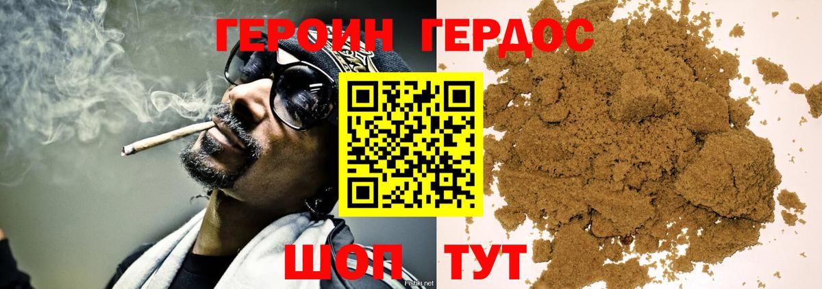 ГЕРОИН Афган  Героин  Горно-Алтайск  Вход с VPN 