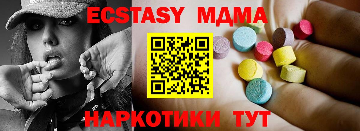 MDMA crystal  Вход с VPN  Горно-Алтайск  MDMA  MDMA молли 