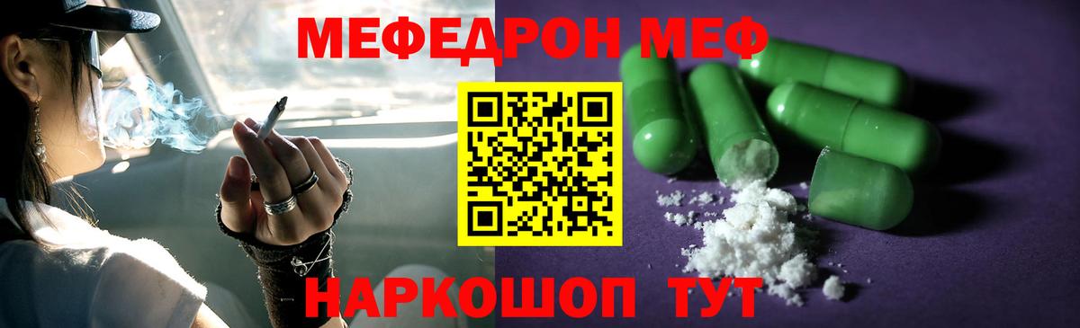 Меф мяу мяу мука Горно-Алтайск