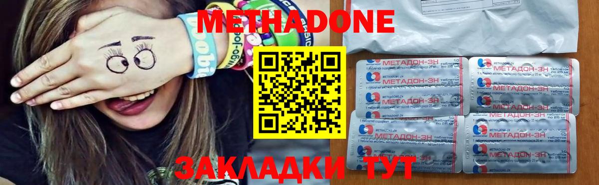 Метадон белоснежный Горно-Алтайск