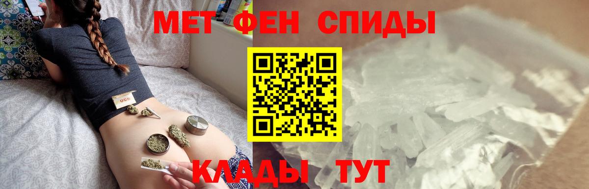 Горно-Алтайск  Первитин винт  Вход с VPN 