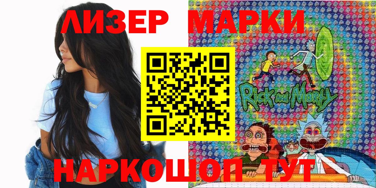 Наркотические марки 1,8мг  Наркотические марки 1,8мг  Вход с VPN  Горно-Алтайск 