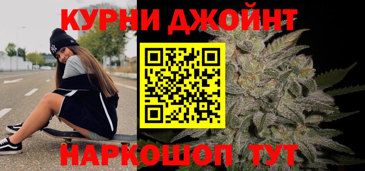 Канабис Ganja  Вход с VPN  Горно-Алтайск  Канабис индика  Марихуана AK-47 